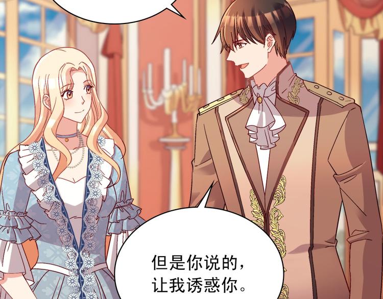 第111话 不断示好55