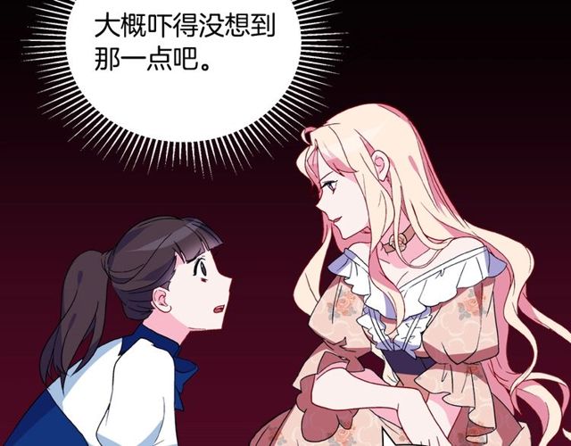 第29话 击败间谍！58