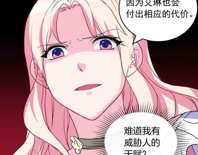 第29话 击败间谍！61