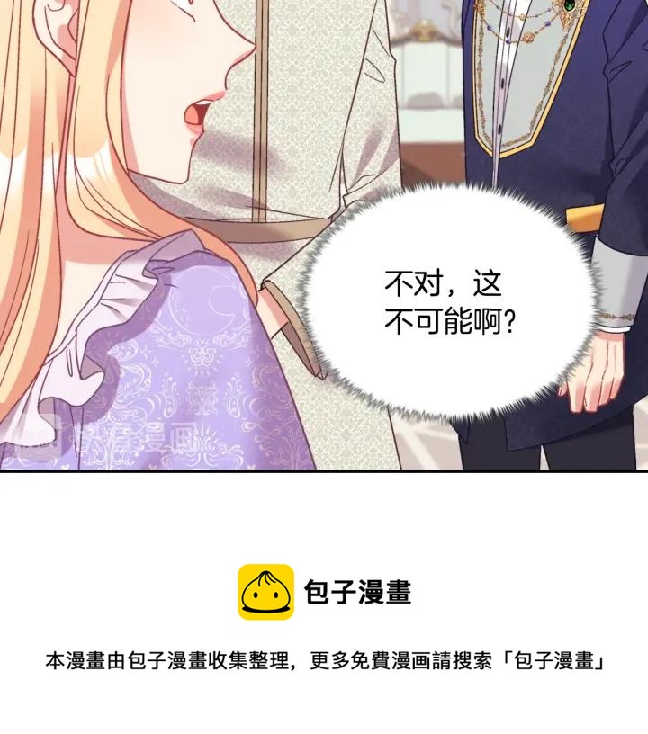 外传完结篇 又怀孕了？！10