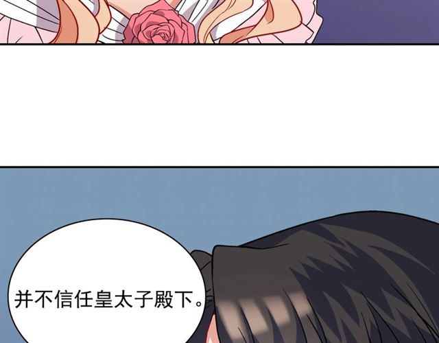 第62话 皇帝之礼49
