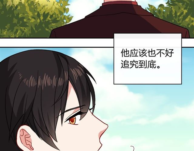 第55话 不确定的喜欢26