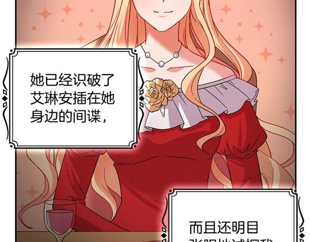 第86话 深陷于你25