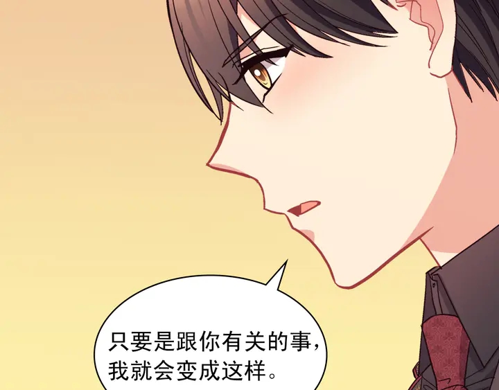 第118话 “醋精”上身40
