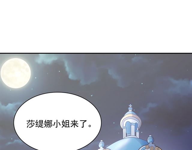第63话 两人的茶会4