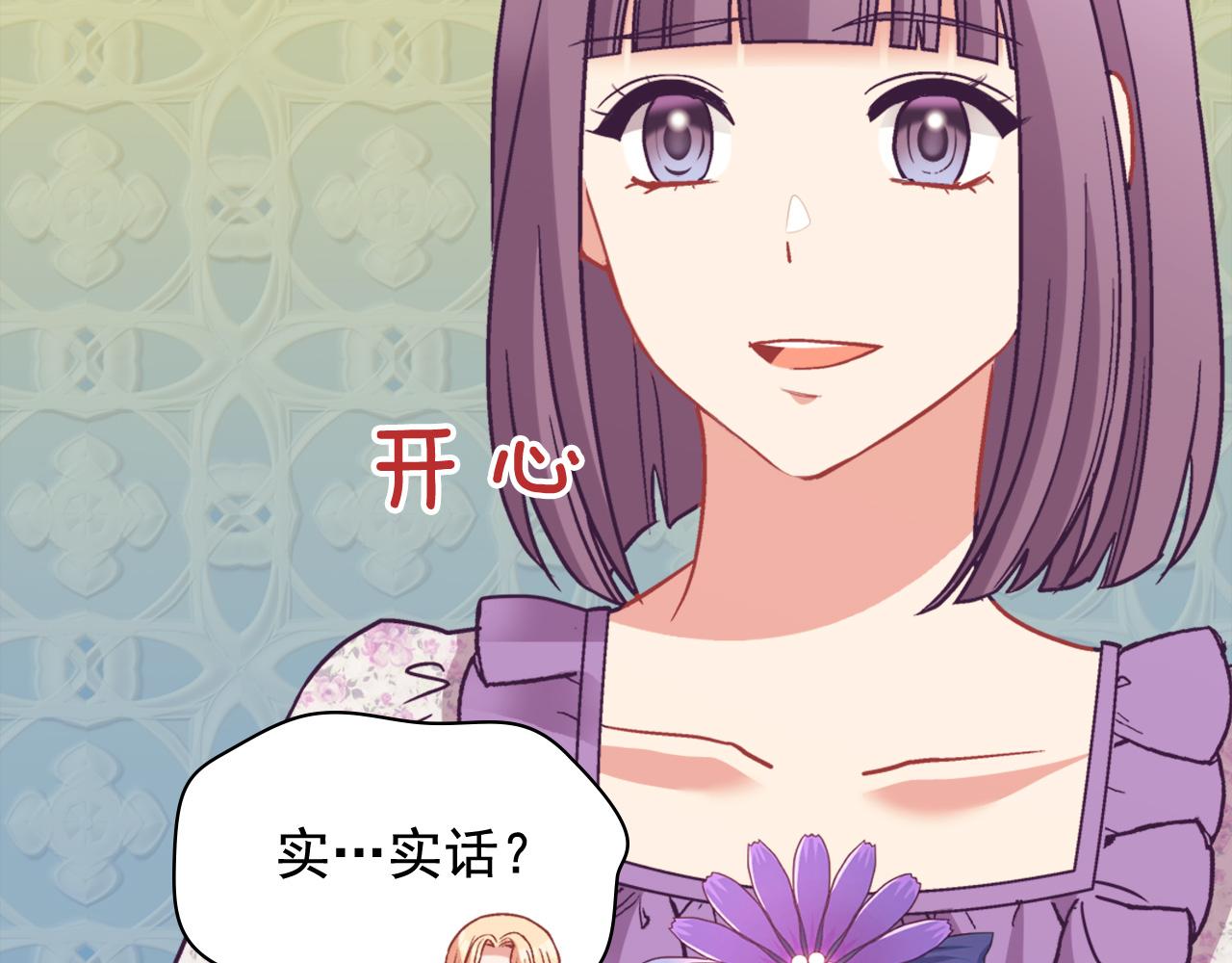 第144话 太子的间谍60