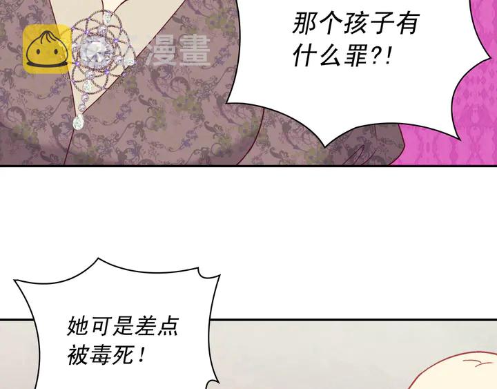 第118话 “醋精”上身111