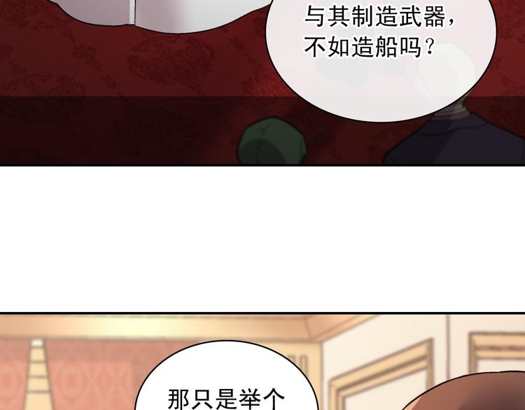 第111话 不断示好72