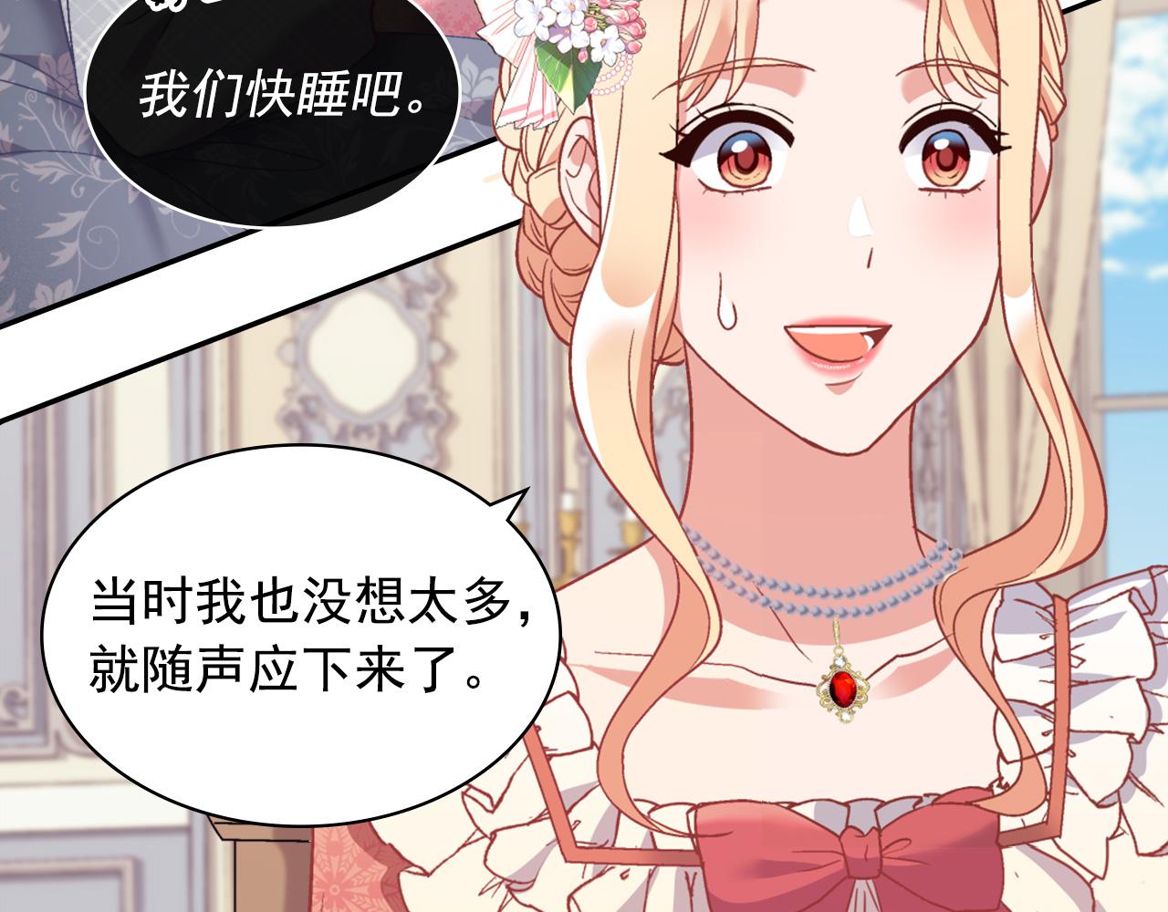 外传1 合并帝后宫86