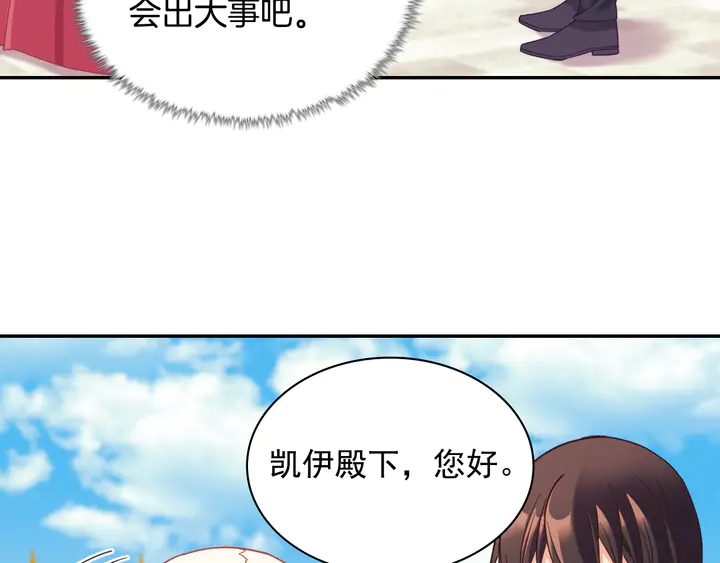 第132话 我可以教你19