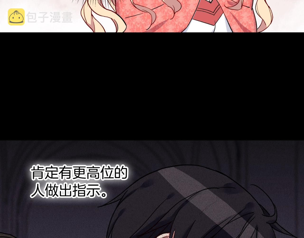 第8话 皇太子地位不保？25