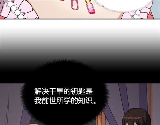第63话 两人的茶会104