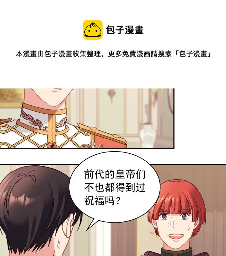 外传完结篇 又怀孕了？！70