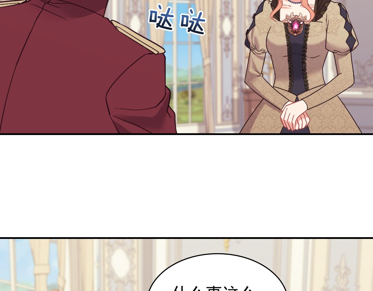 外传4 迎娶后妃102