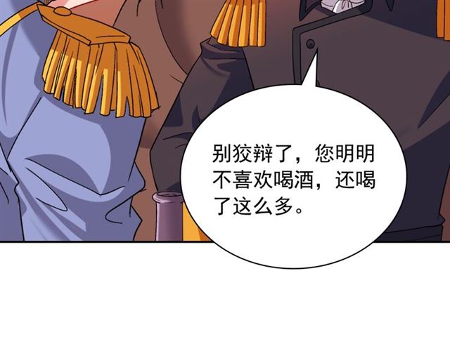 第87话 借酒消愁109