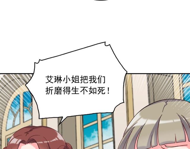 第17话 我要成为皇后！44