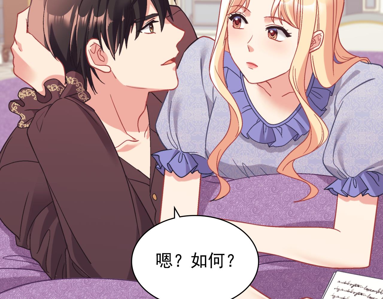 外传8 美人计23