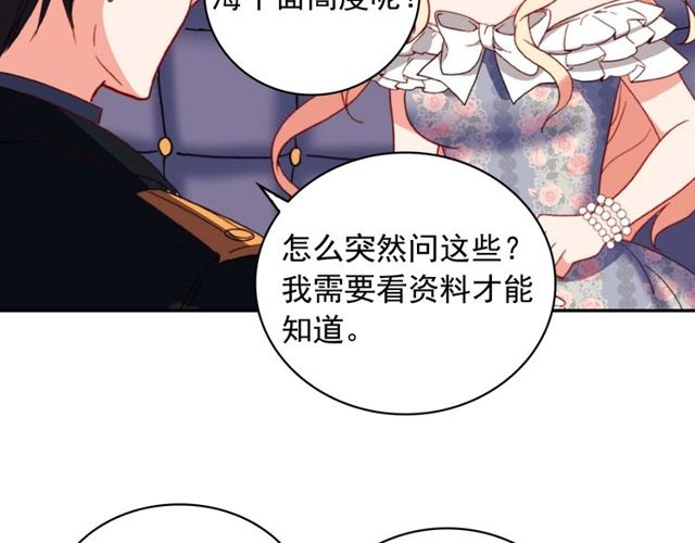 第27话 皇太子的恳求123