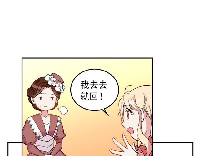 第7话 艾琳的面具39