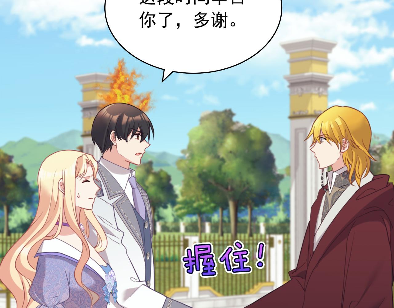 第138话 来自另一个世界17