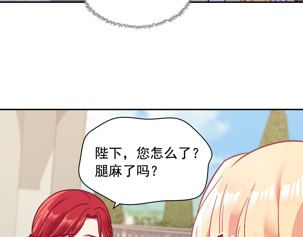 外传11 皇帝也是人27