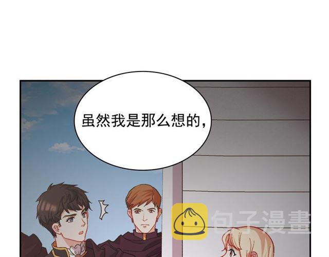第67话 不能说的秘密118