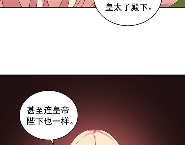 第17话 我要成为皇后！133