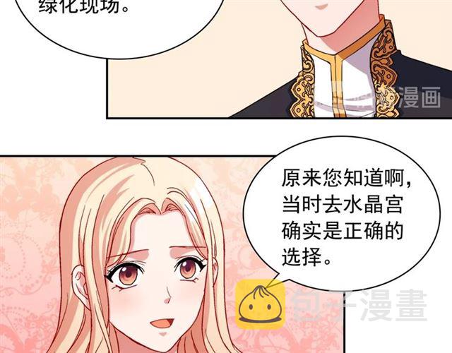 第70话 两人的晚餐73