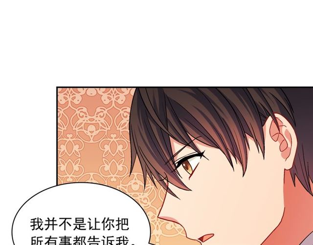 第75话 恶女的千层套路31