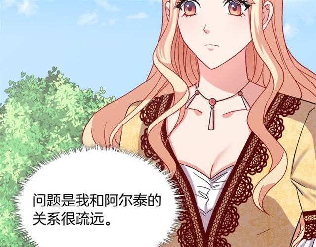 第66话 哥哥？135