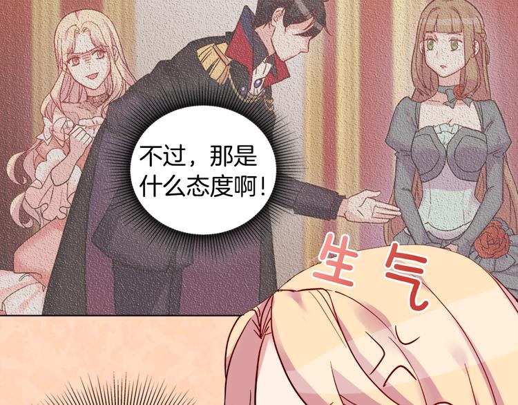 第5话 被情敌同情了？64