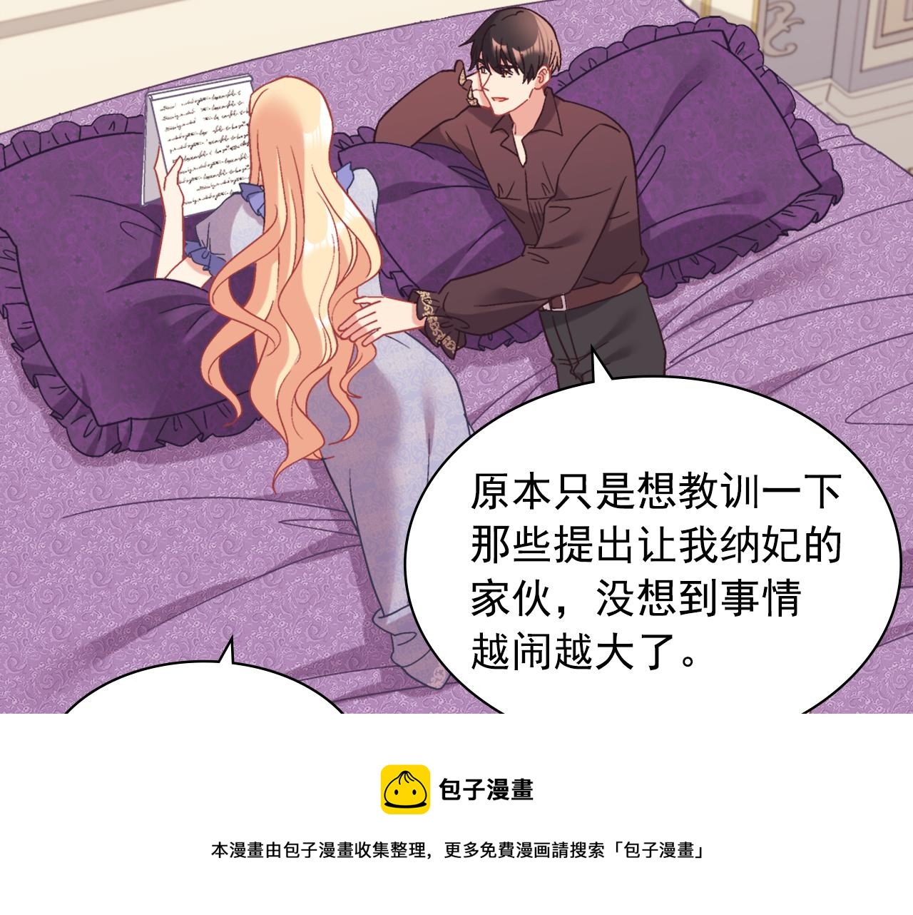 外传8 美人计10