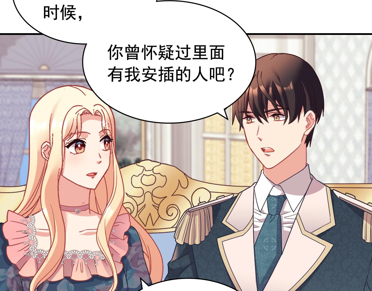 第144话 太子的间谍64
