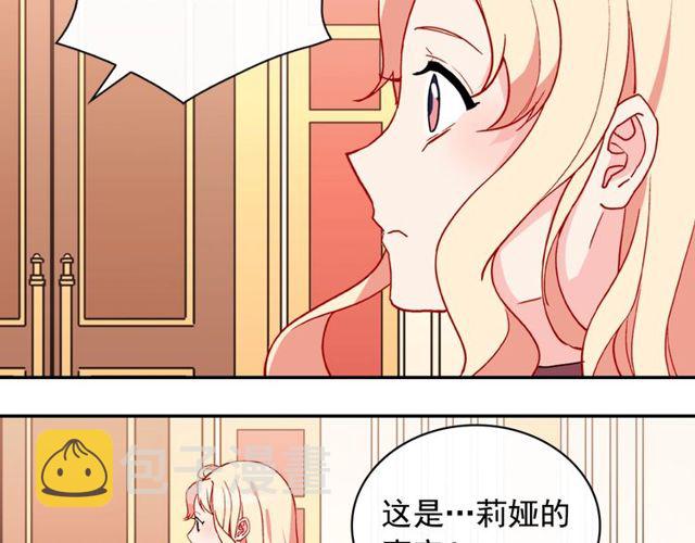 第33话 情书？16