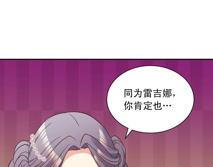 第118话 “醋精”上身123