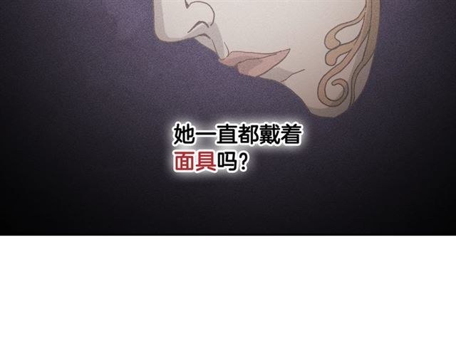 第7话 艾琳的面具100