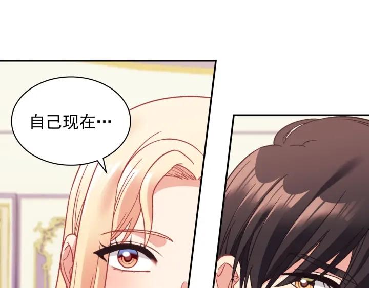 外传完结篇 又怀孕了？！107