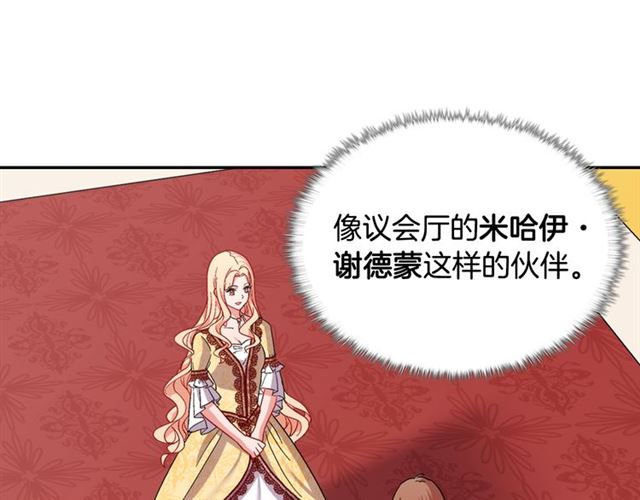 第66话 哥哥？31