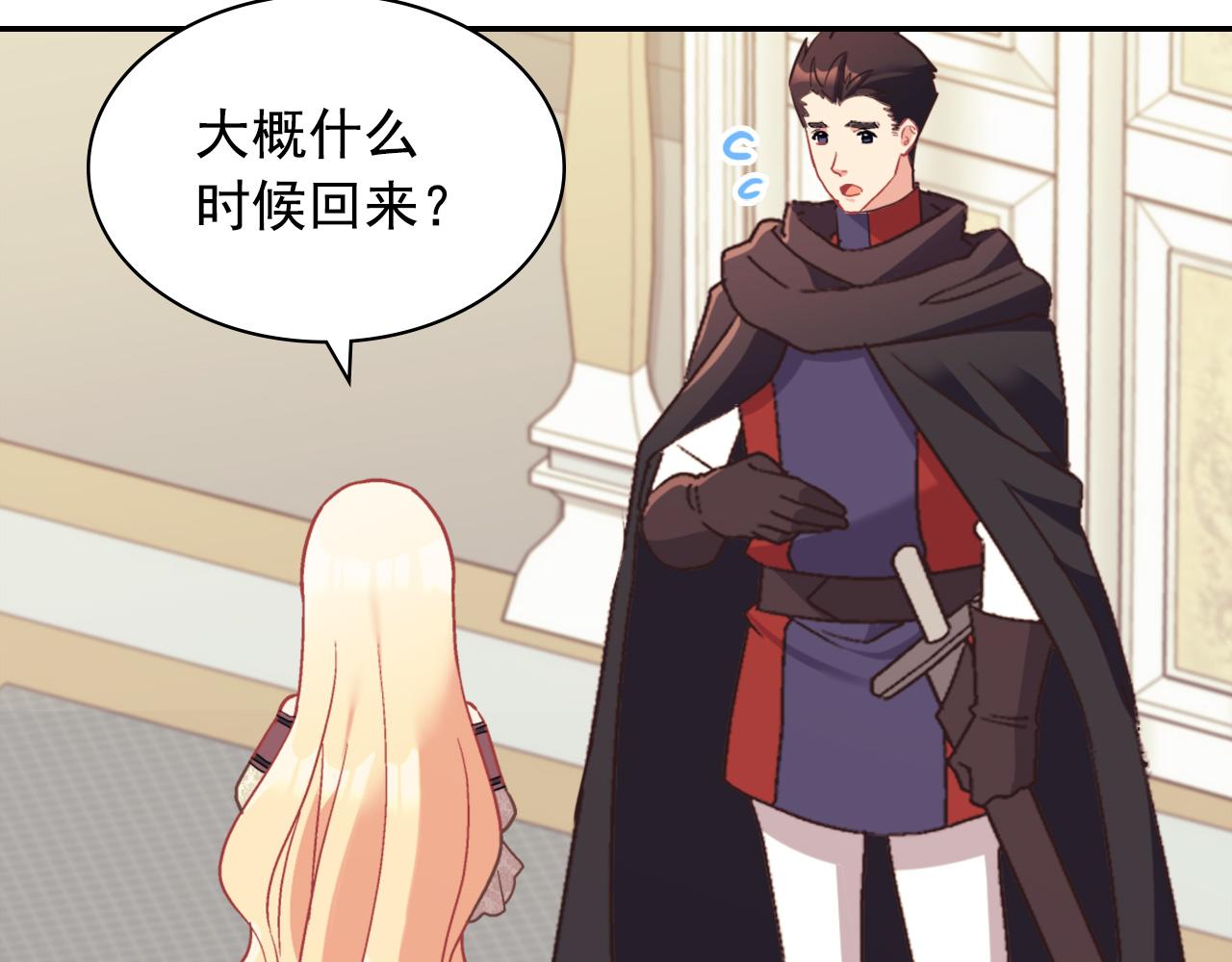 第136话 剑穗99