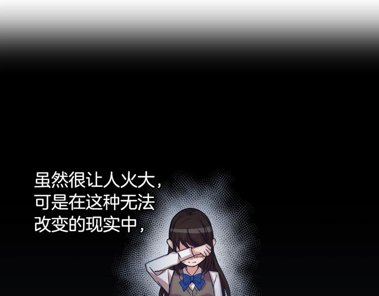 第5话 被情敌同情了？86