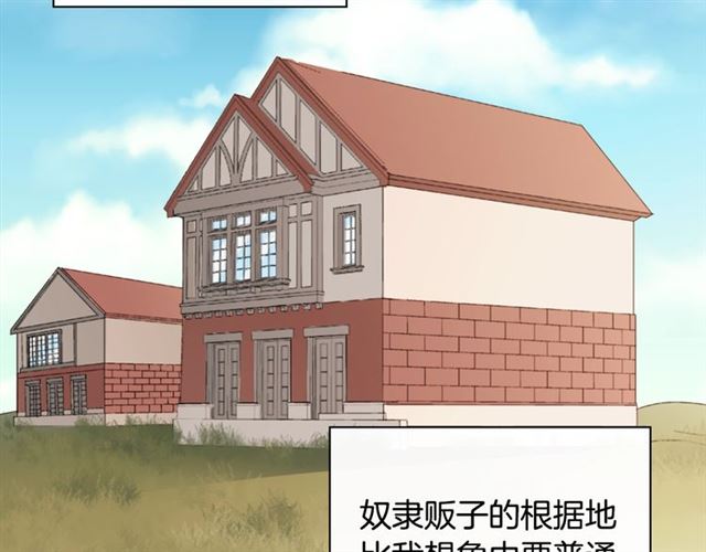 第52话 深入虎穴25