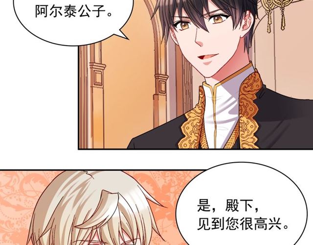 第70话 两人的晚餐9