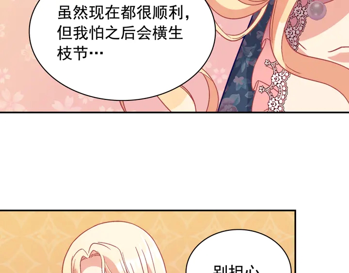 第127话 孤注一掷118