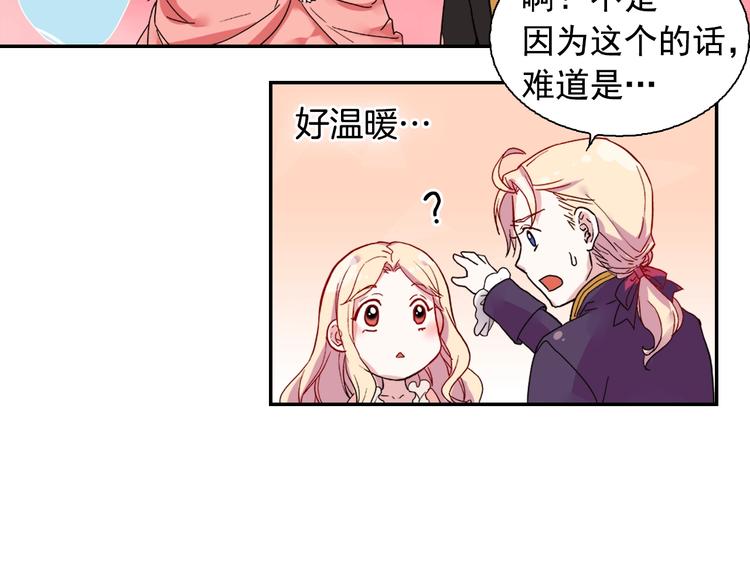 第3话 被迫入宫55