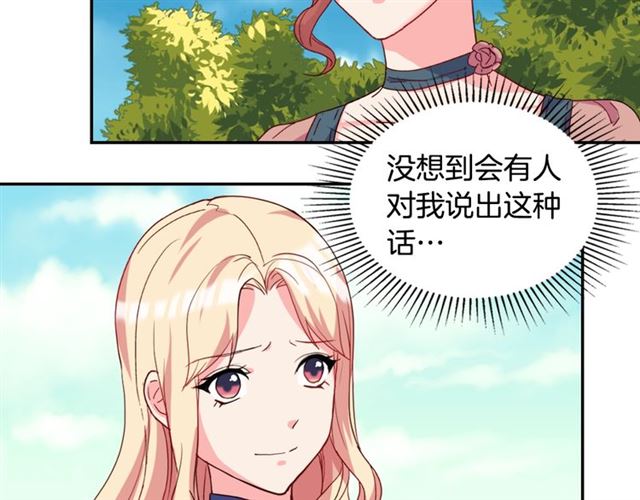 第18话 邀请约会7