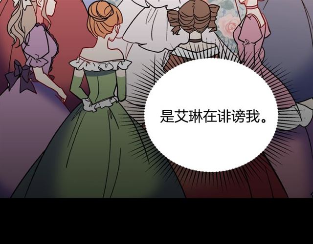 第23话 打脸艾琳126