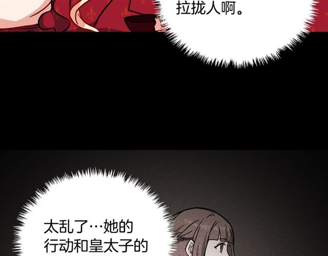 第59话 信任危机86