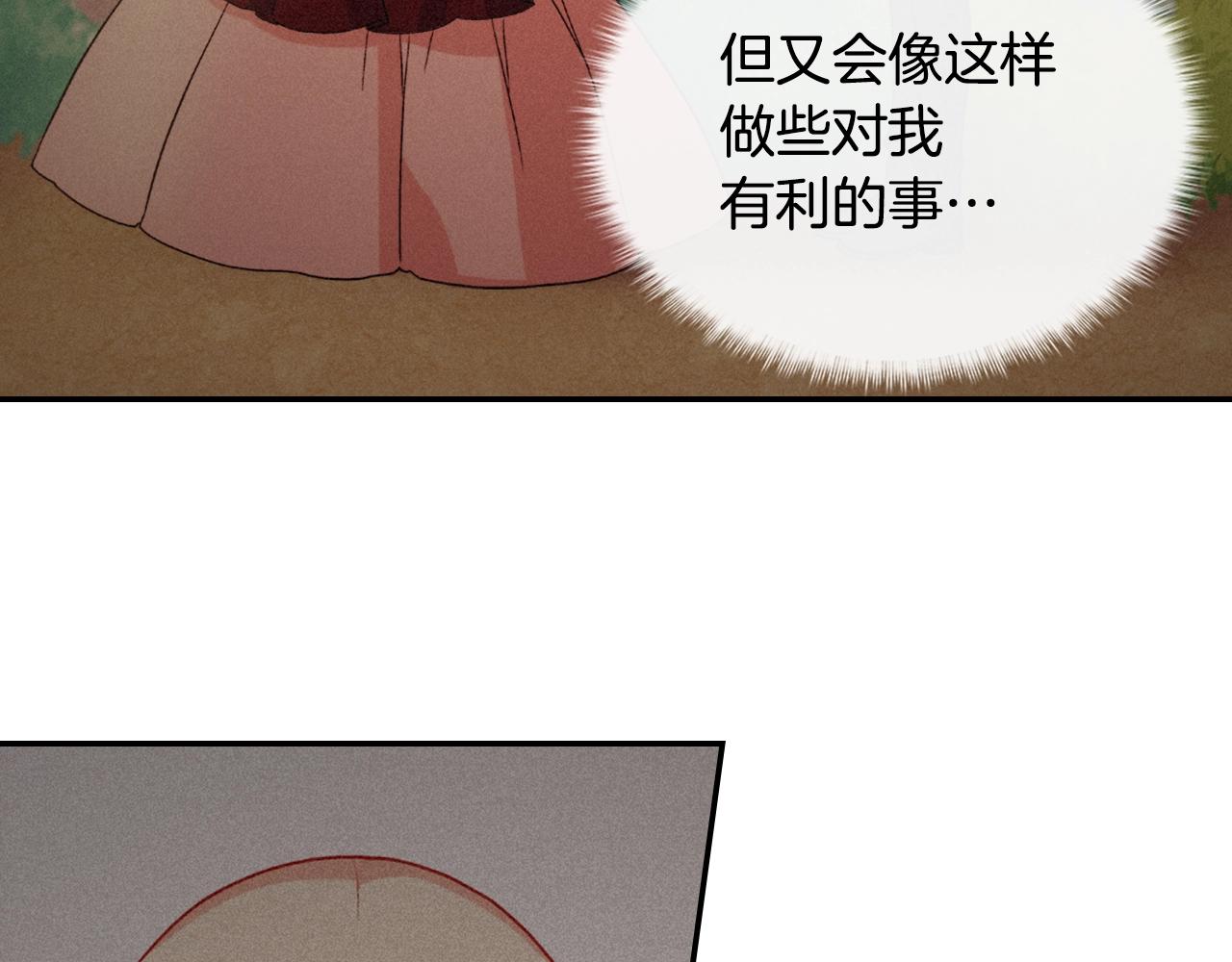 第61话 钦定的皇后？18