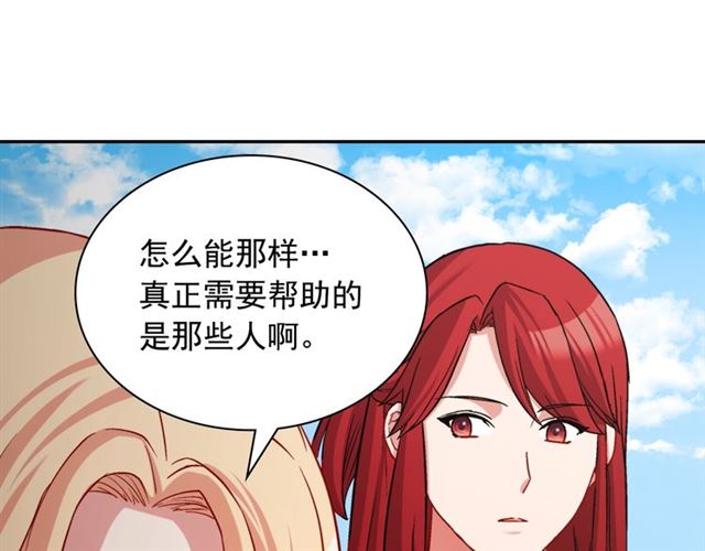 第79话 孤儿院的秘密34