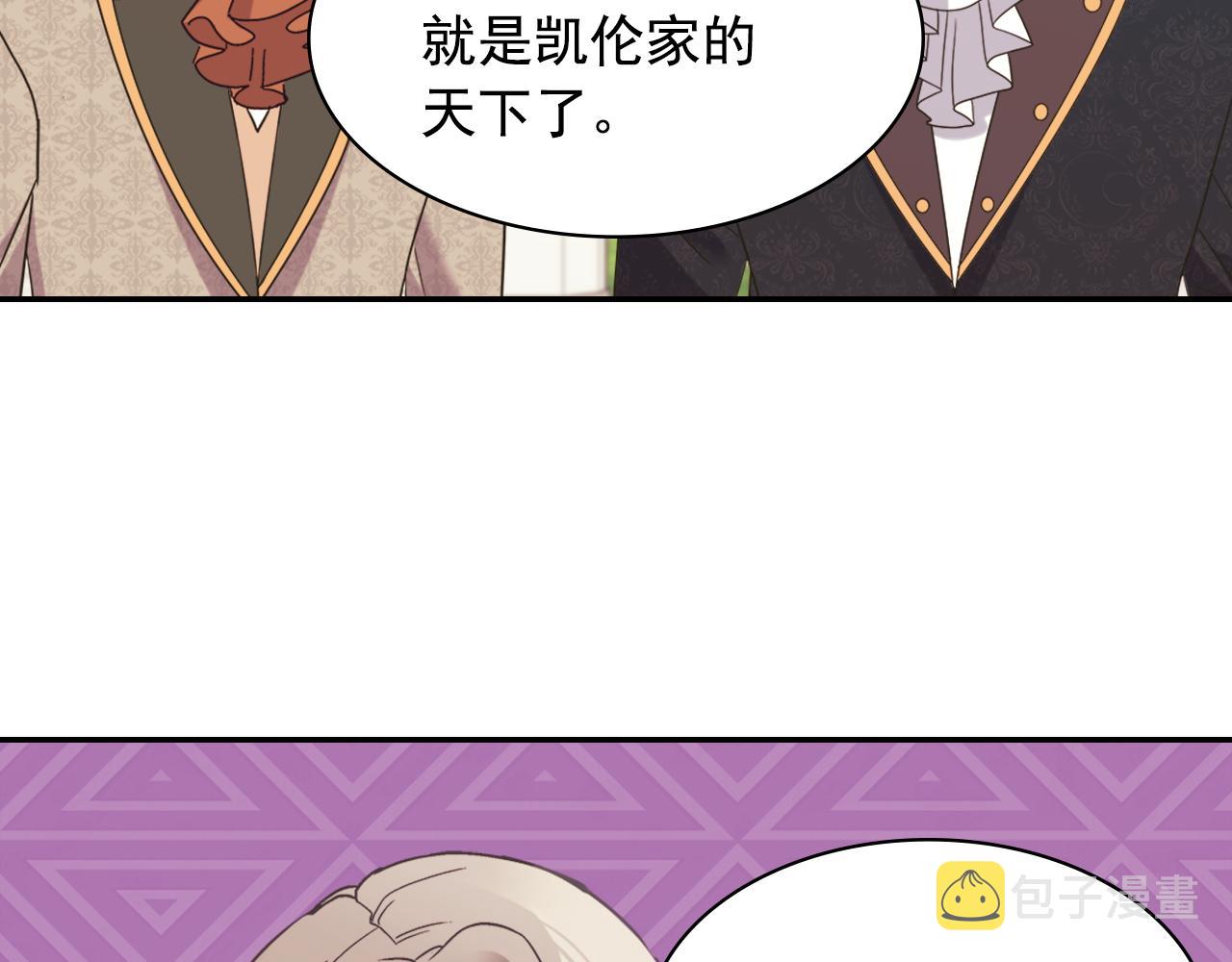 外传7 危险发言62